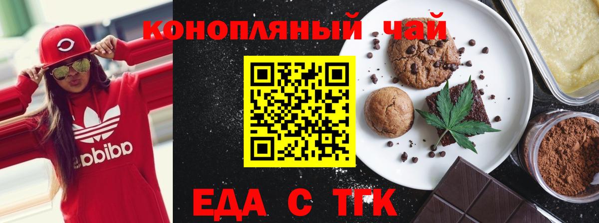 Canna-Cookies конопля  Вход с VPN  Клинцы 