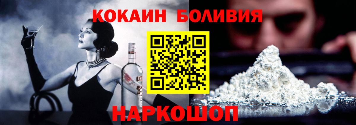 COCAIN Columbia  Cocaine 98%  Клинцы  Вход с VPN 