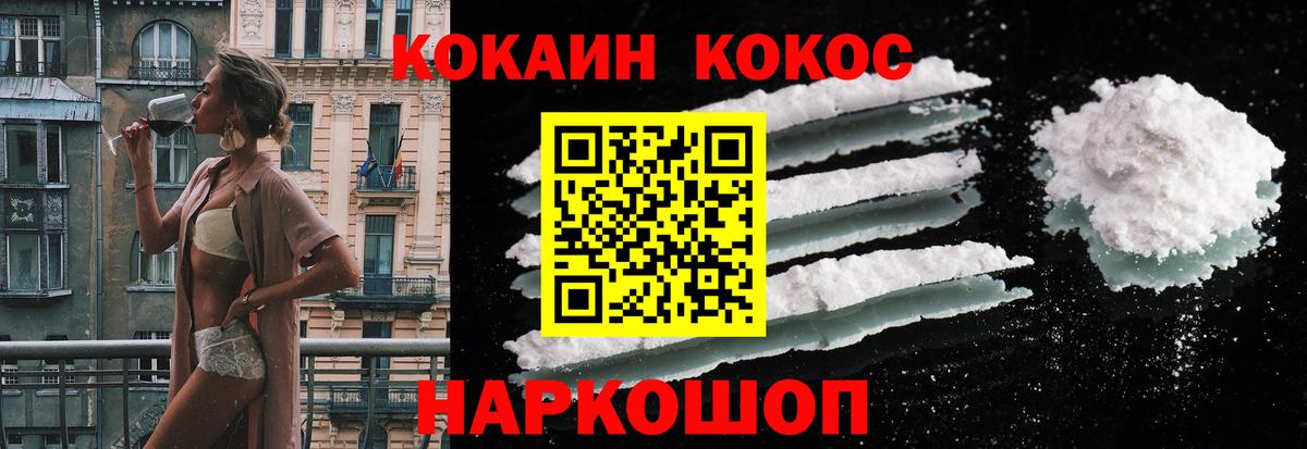КОКАИН Перу Клинцы