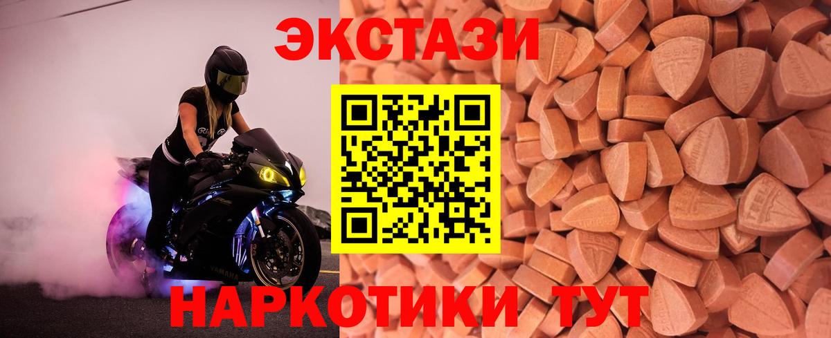 Ecstasy  Экстази VHQ  Клинцы  Вход с VPN  ЭКСТАЗИ Cube 