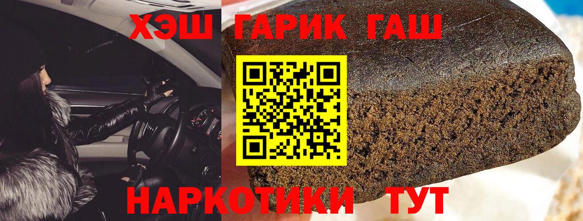 ГАШИШ 40% ТГК Клинцы