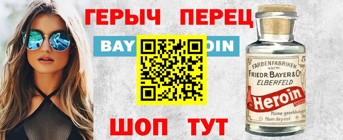 ГЕРОИН гречка  Вход с VPN  Клинцы 