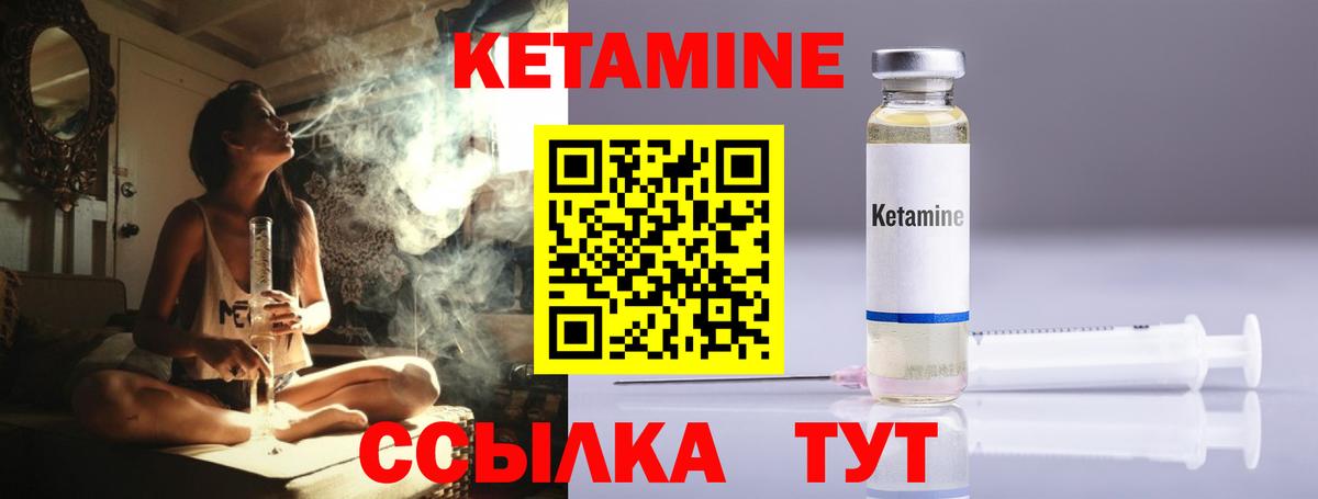 Клинцы  КЕТАМИН VHQ  Вход с VPN 