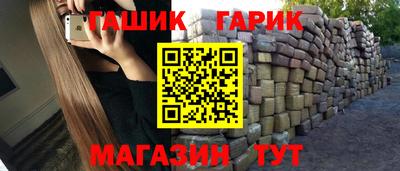 гашик Берёзовский