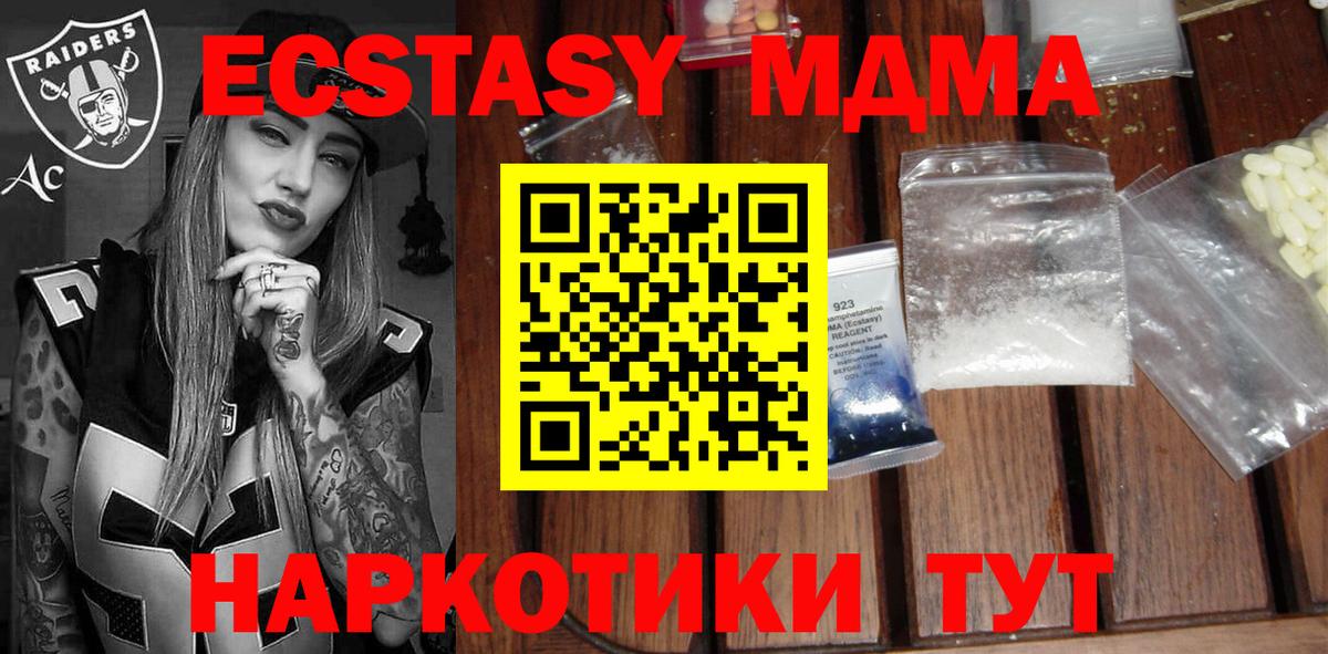 MDMA crystal Клинцы