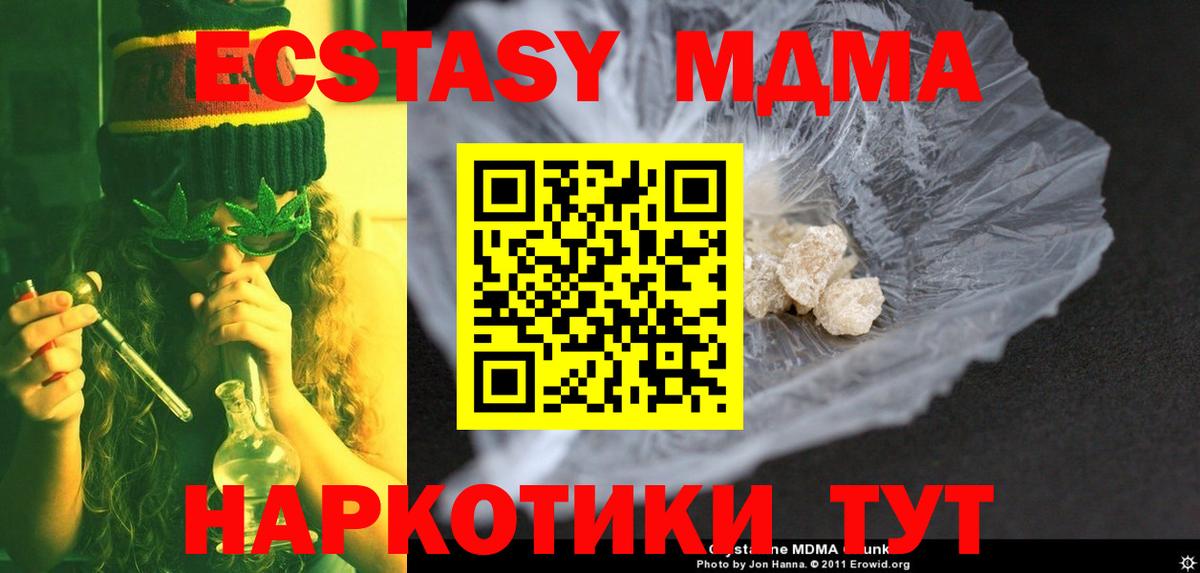 MDMA VHQ  Вход с VPN  Клинцы  МДМА VHQ 