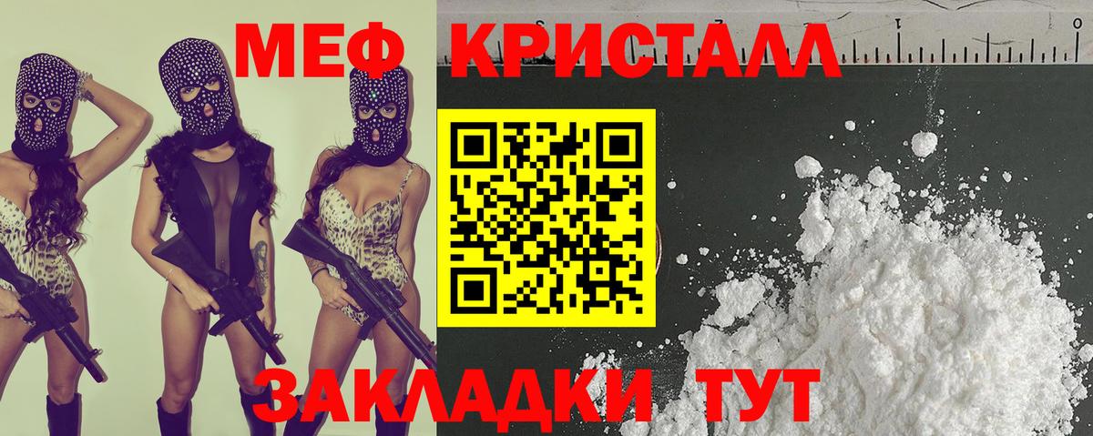 Клинцы  МЕФ  Мефедрон mephedrone  Вход с VPN  Меф  МЯУ-МЯУ мука 
