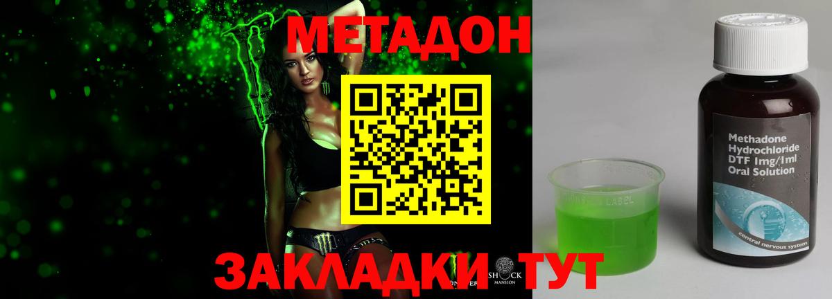 МЕТАДОН белоснежный  Вход с VPN  Клинцы 