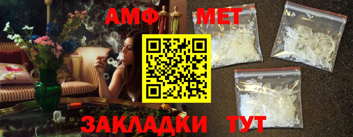 Первитин витя Клинцы