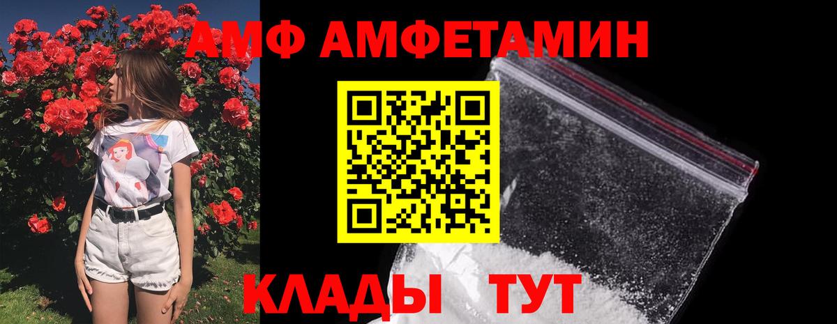 Клинцы  Первитин пудра  Вход с VPN 