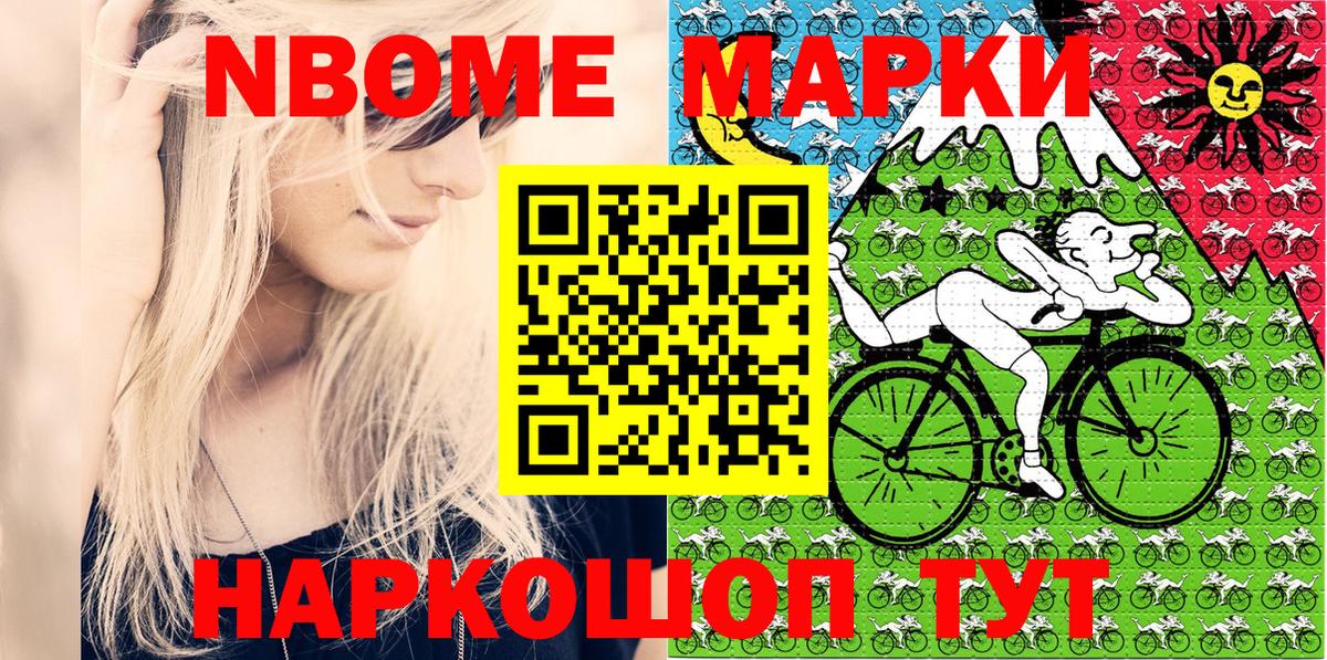 Клинцы  Марки N-bome  Вход с VPN  Марки 25I-NBOMe 1,5мг 