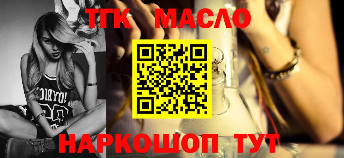 Дистиллят ТГК гашишное масло  Вход с VPN  Клинцы  хочу   Дистиллят ТГК вейп с тгк 